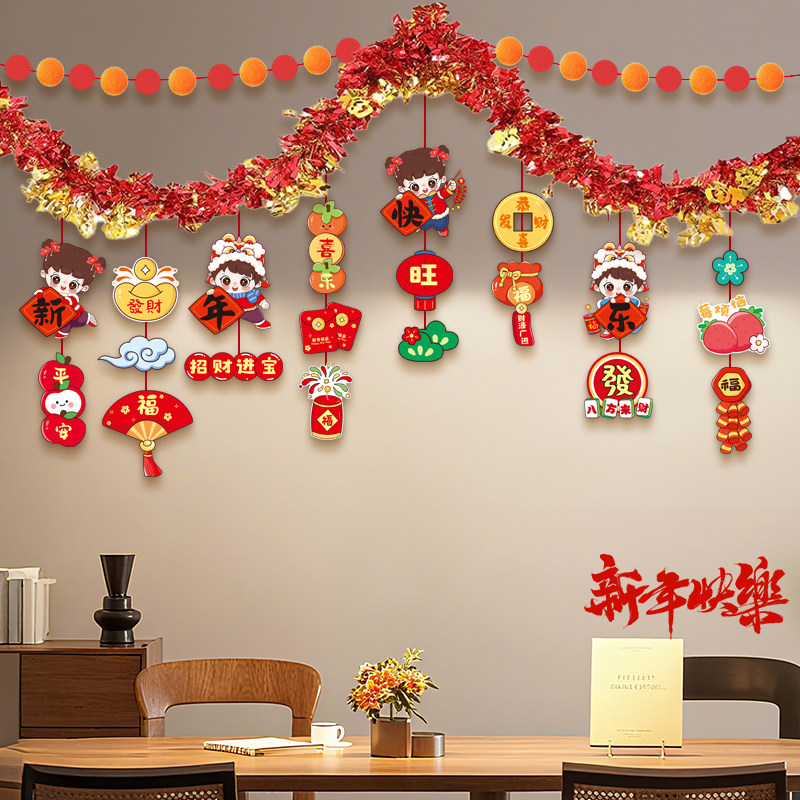 2026马年新年装饰品拉花挂件装饰幼儿园教室过年气氛贺年氛围布置,淘宝优惠券,粉丝福利购,淘宝优惠卷