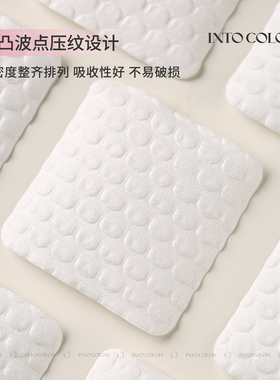 INTOCOLOR美甲清洁棉片