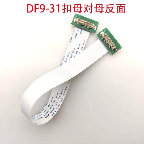DF9-31P数据线FCA70P-2AV三菱M70液晶屏排线三菱M64显示屏FFC线 - 图0