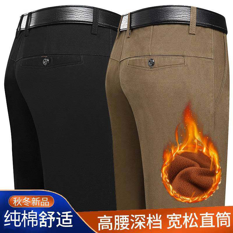 商场品牌秋冬厚款纯棉中年男士宽松休闲裤中老年高腰深档直筒免烫,淘宝优惠券,粉丝福利购,淘宝优惠卷