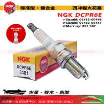 NGK spark plug DCPR6E 3481 Mercury 4-stroke boat Outer machine 2 5-30 horsepower sea East hair original plant