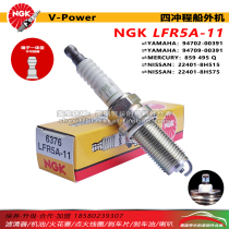 NGK Spark Plug LFR5A-11 Applicable to Yamaha Boat Outer Machine F75 90100150200 F225 250