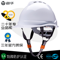 Seahua Safety Helmet Site National Standard A8 Type of ventilation Power Raubao Leadership Site Helmets Inletproof logo Site Cap