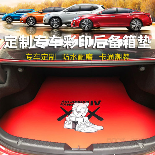 2026款天籁后备箱垫 全新天籁鸿蒙座舱 专用定制卡通后备箱垫轩逸 - 图2