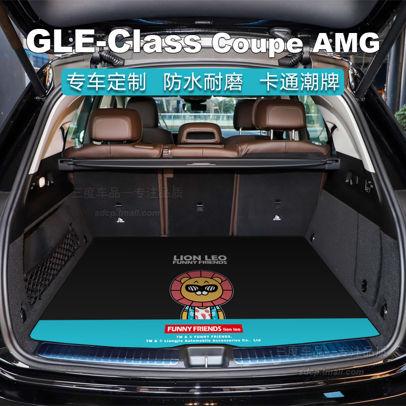 奔驰gle350后备箱垫 gle450 gle350e gle53 coupe amg轿跑尾厢垫-图1