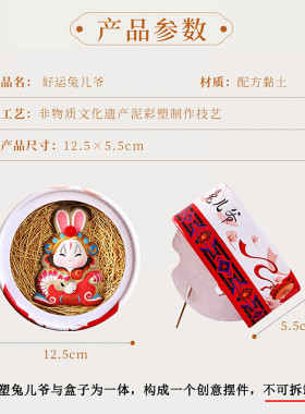 吉兔坊北京兔儿爷特色手工品泥塑摆件马年好运兔新年吉祥物伴手礼