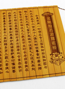 仿古竹简金刚金礼盒装竹雕百家姓弟子规三字经心经出师表桃花源记