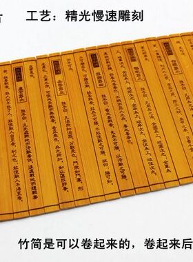 仿古竹雕竹简孙子兵法中英文竹简道德经三十六计兰亭序论语百家姓