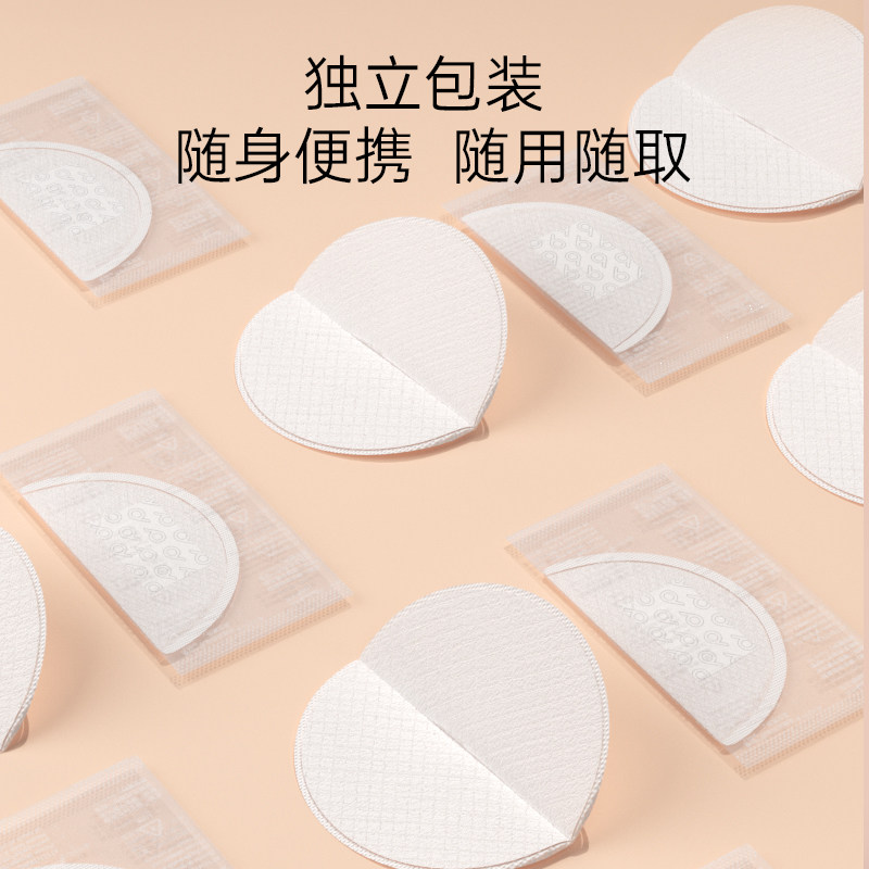 婴爱一次性秋冬产后防溢4防溢乳垫 婴爱防溢乳垫