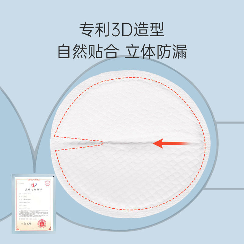 【99预售】婴爱一次性产后奶防溢乳垫 婴爱防溢乳垫