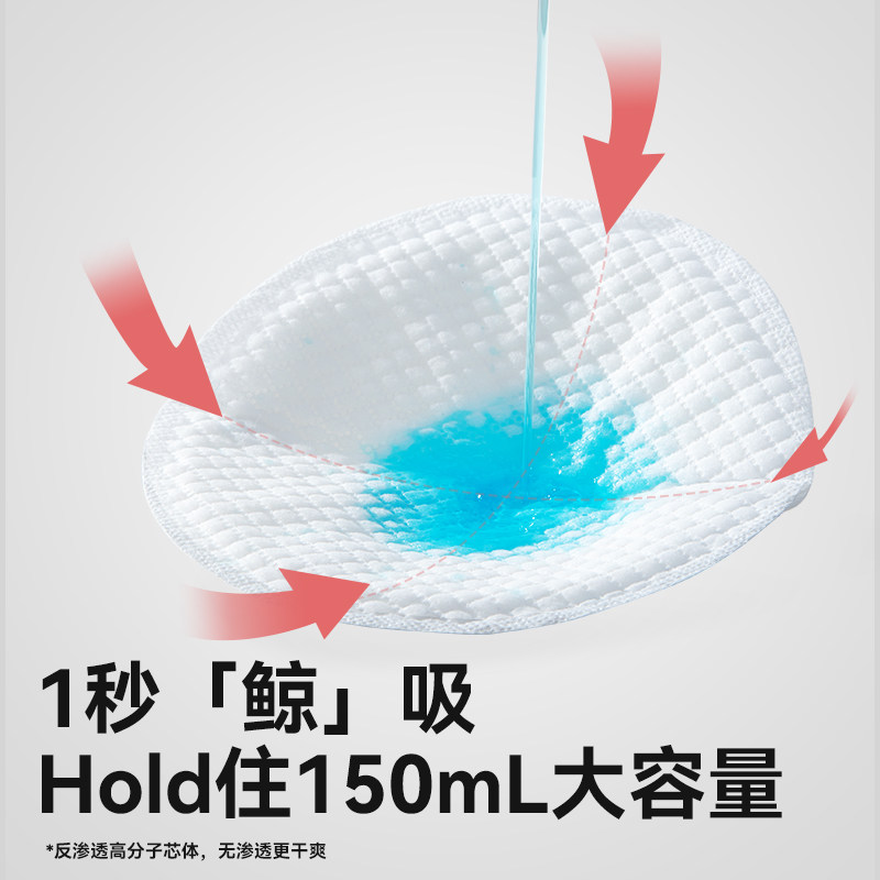 婴爱哺乳期一次性v型超薄防溢乳垫 婴爱防溢乳垫