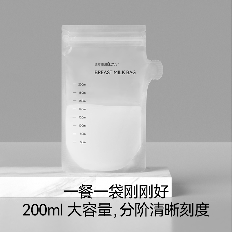 婴爱储奶袋母乳保鲜袋人奶一次性存奶冷冻袋密封冷藏壶嘴30片