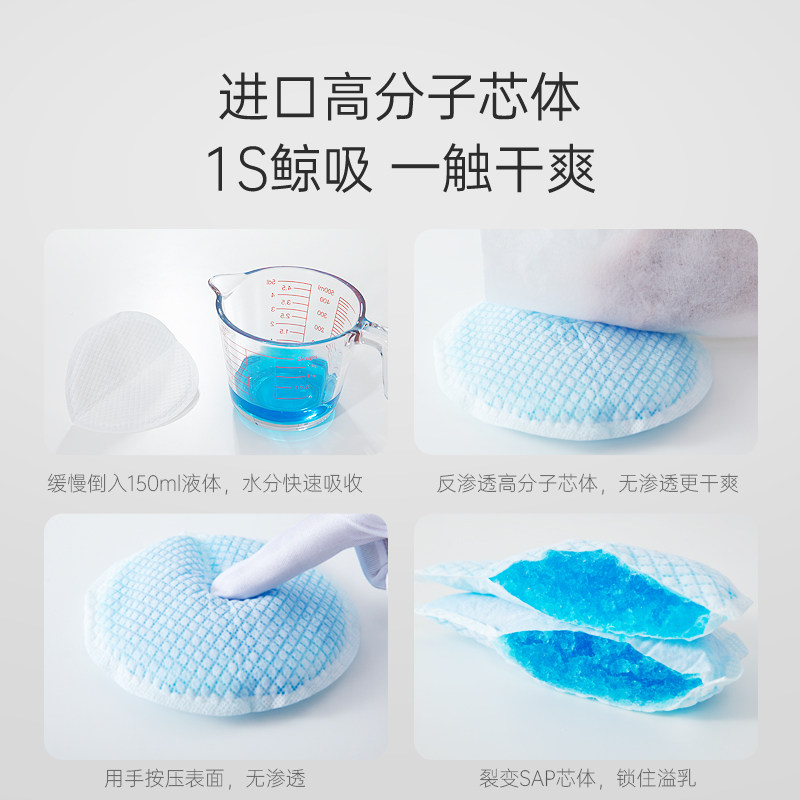 【99预售】婴爱一次性产后奶防溢乳垫 婴爱防溢乳垫