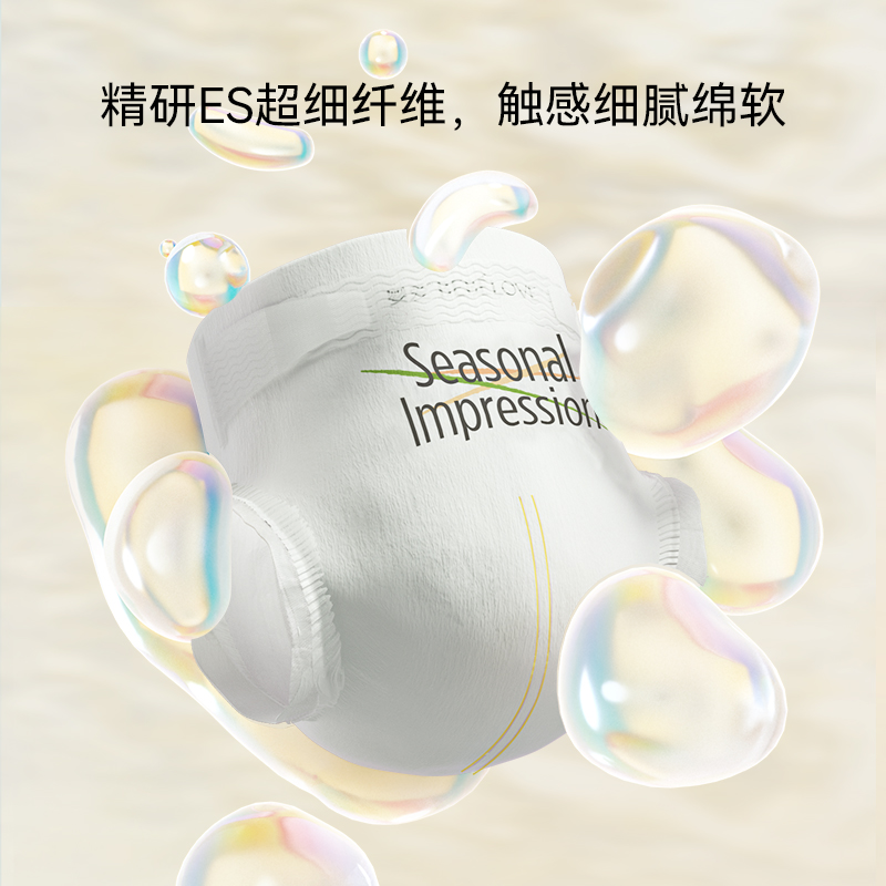 婴爱印象系列纸尿裤宝宝婴儿超薄透气尿不湿新生S/M/L/XL码2包/组