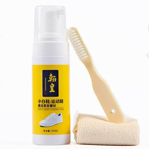 翰皇小白鞋运动鞋清洁美容摩丝清洗剂去污泡沫擦鞋神器免水洗鞋油 - 图3