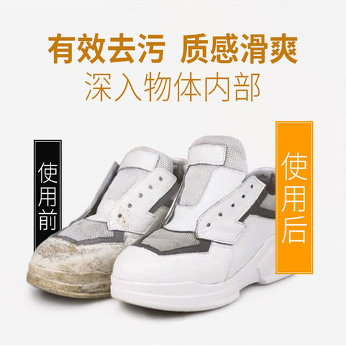 翰皇小白鞋运动鞋清洁美容摩丝清洗剂去污泡沫擦鞋神器免水洗鞋油 - 图1