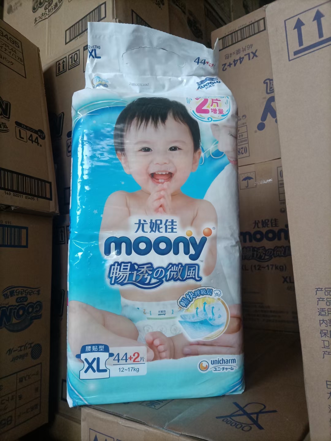 BJ包邮尤妮佳Moony纸尿裤拉拉裤NB S M XL XXL好包破损包妈咪宝贝