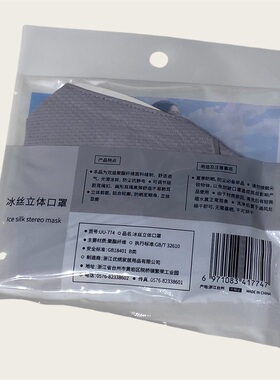 来牛货了啊  这个价格太值了   冰丝口罩 这太行了