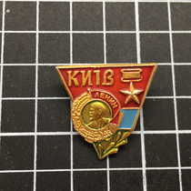 A10948 Soviet Medal Lenin Heroes City Kyiv Honours Red Flag Badge (original physical shot)