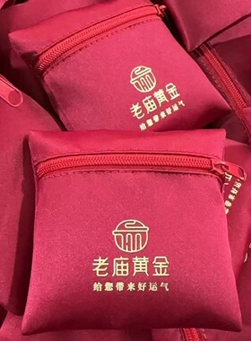 首饰拉链袋枣红色小布袋大红色便携珠宝袋手串水晶珠宝袋定制logo