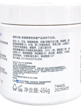 效29年6月适乐肤成人神经酰胺屏障修护润肤霜 适合干燥肌肤 454g