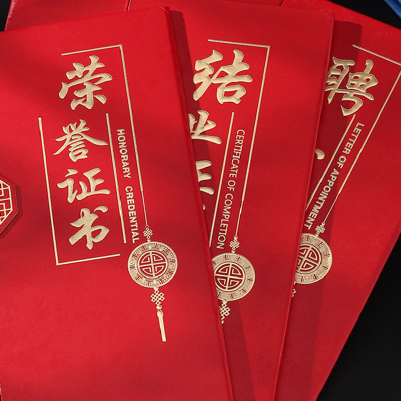 三折烫金结业荣誉证书获奖奖状聘书企业毕业高档证书套a4外壳封面,淘宝优惠券,粉丝福利购,淘宝优惠卷