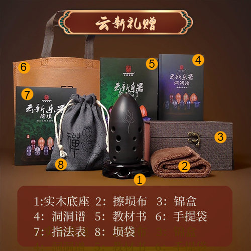 云新专业演奏陶埙奏损陶陨陨笛勋陨土埙十孔初学者入门乐器埙教程 - 图0