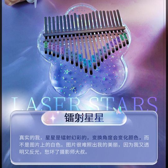 21音正品高颜值卡巴林琴拇指琴儿童网红手指琴水晶小学生女生乐器