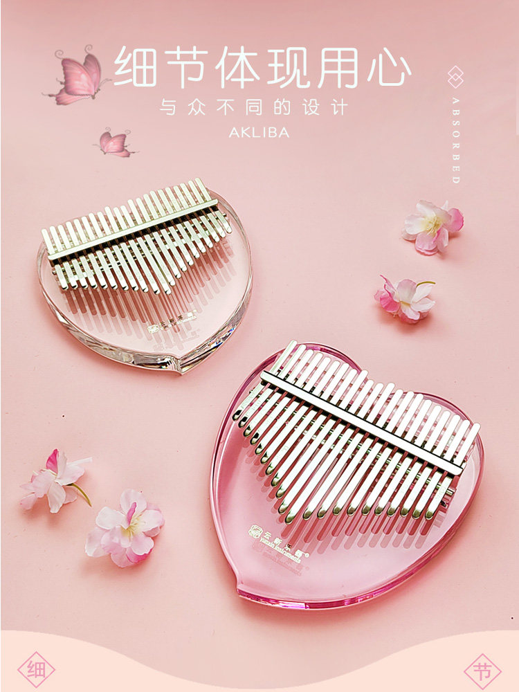 正品卡林巴琴21音手指17音拇指琴 悠悠谷乐器卡林巴/拇指琴