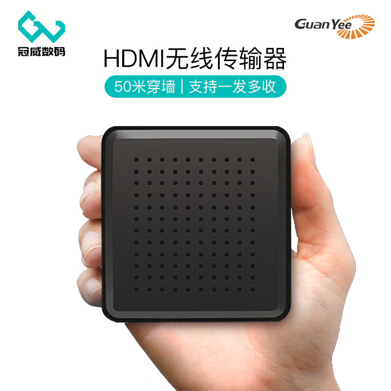 冠藝無線影音傳輸器hdmi無線收發器無線視訊傳輸器高清投影同屏器