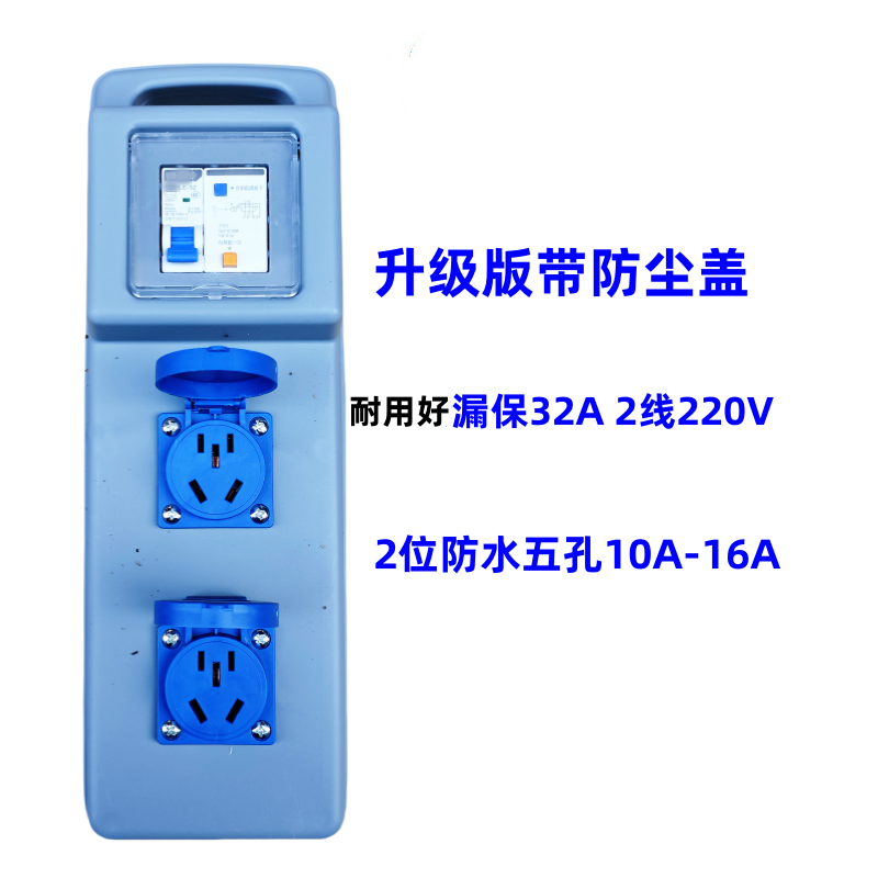 工地漏电断路器空开组装工地临时用电手提箱小电箱220V五孔10A16A,淘宝优惠券,粉丝福利购,淘宝优惠卷