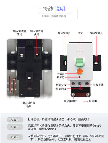 上德空调漏保专用32A 40A热水器漏电保暗装墙壁开关柜机3匹 - 图0