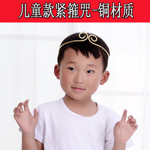 孙悟空紧箍咒头箍头饰发箍大话西游 至尊宝发箍孙悟空头饰金箍咒 - 图0