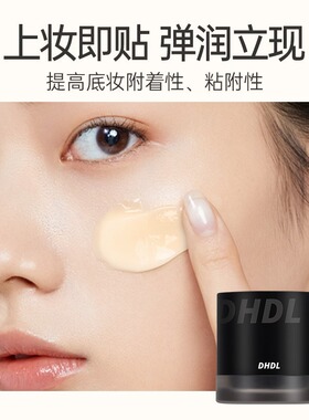 佳琪推荐贴贴霜妆前面霜二合一