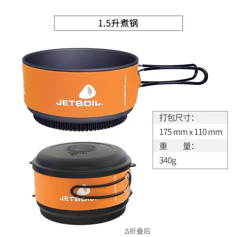 Jetboil 户外煎锅煮锅平底锅咖啡杯过滤盖露营野餐便携餐具碗套装