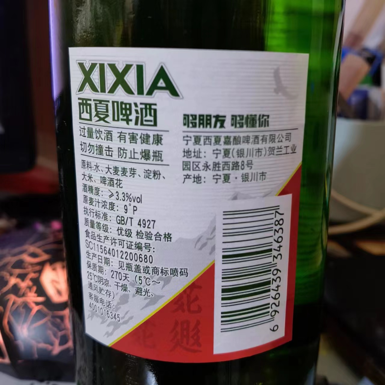 宁夏西夏啤酒夺命X5玻璃瓶装600ml*12瓶精酿啤酒夺命啤酒小麦酿造-图2