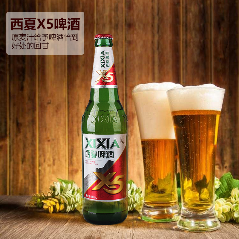 宁夏西夏啤酒夺命X5玻璃瓶装600ml*12瓶精酿啤酒夺命啤酒小麦酿造-图0