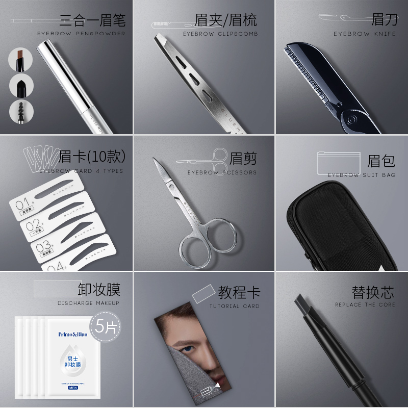 尊蓝旗舰店尊蓝男士修眉笔套装初学者防水防汗黑色眉粉眉夹含修眉刀画眉彩妆2