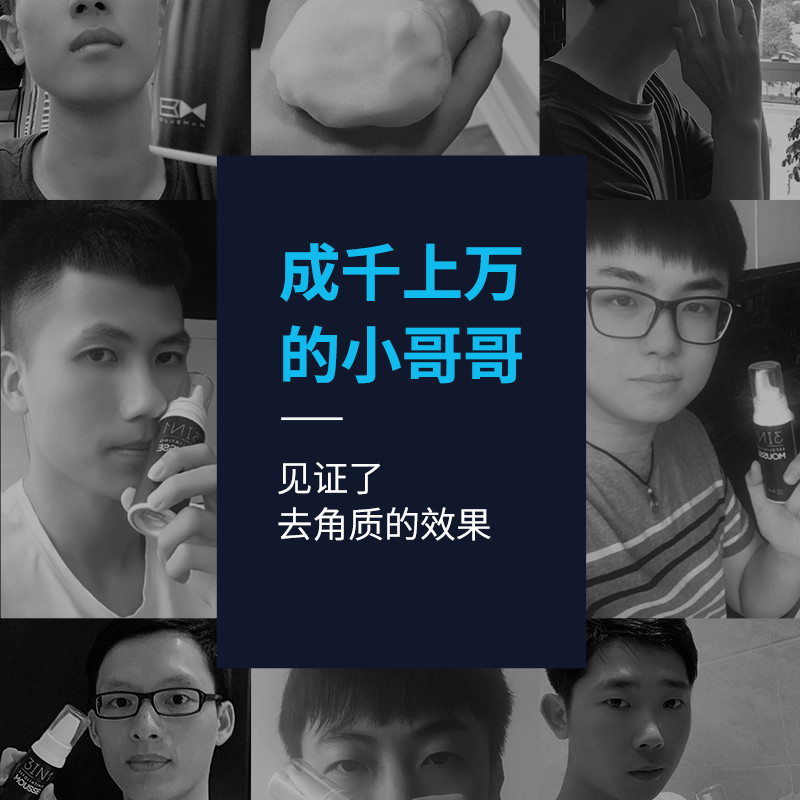 尊蓝旗舰店男士去角质慕斯祛死皮面部脸部清洁毛孔补水保湿洗面奶护肤品套装3