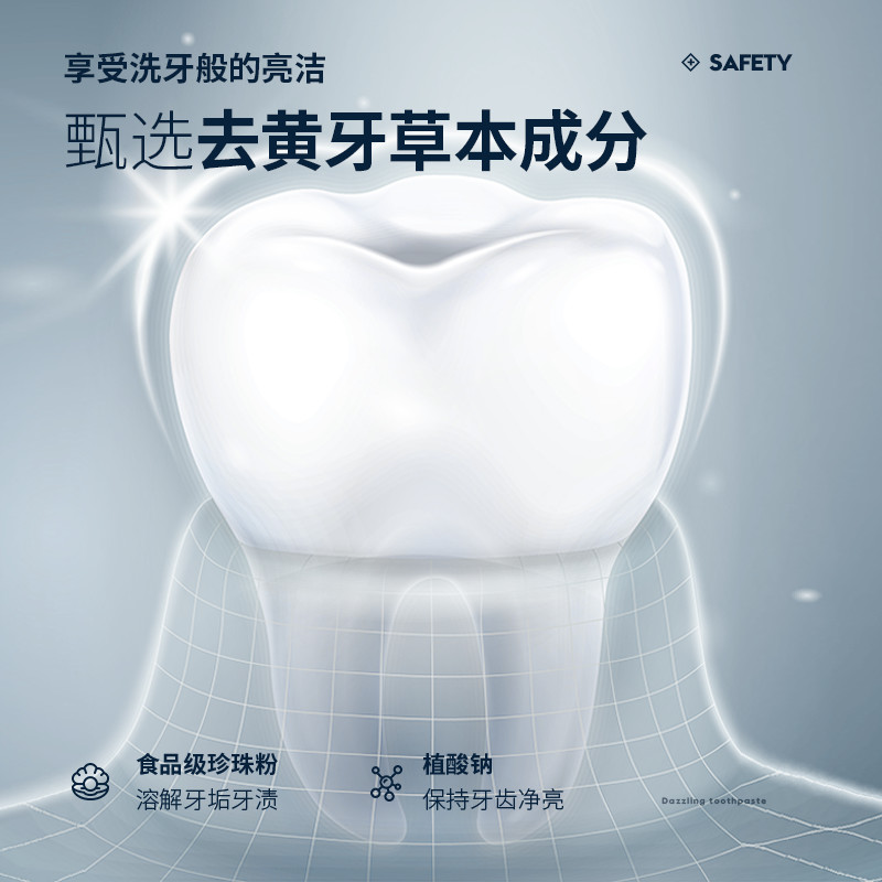 尊蓝旗舰店尊蓝牙粉去黄亮白除小苏打洗白去烟渍蛀牙洁牙素非美白牙结石3