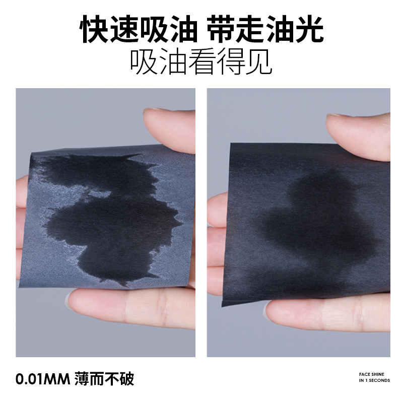 尊蓝吸油纸面部男女士专用吸油脸部鼻子竹炭大张去油方便式携面纸