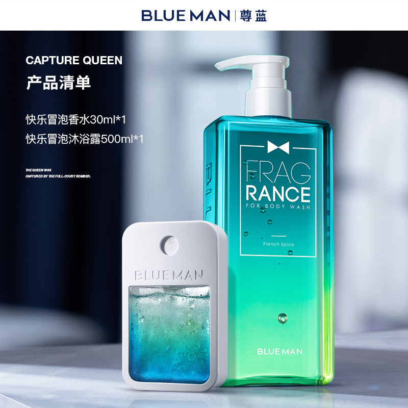 尊蓝旗舰店尊蓝男士专用沐浴露乳液口袋香水持久留香香氛套装正品品牌0