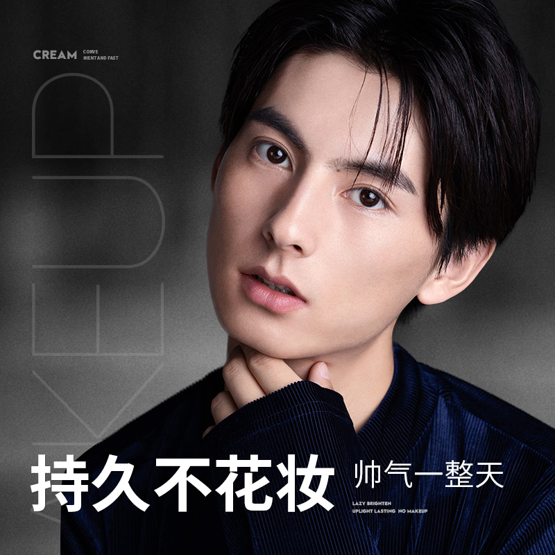 尊蓝旗舰店尊蓝男士素颜霜遮瑕痘印懒人BB霜美白自然色粉底液化妆品套装初学2