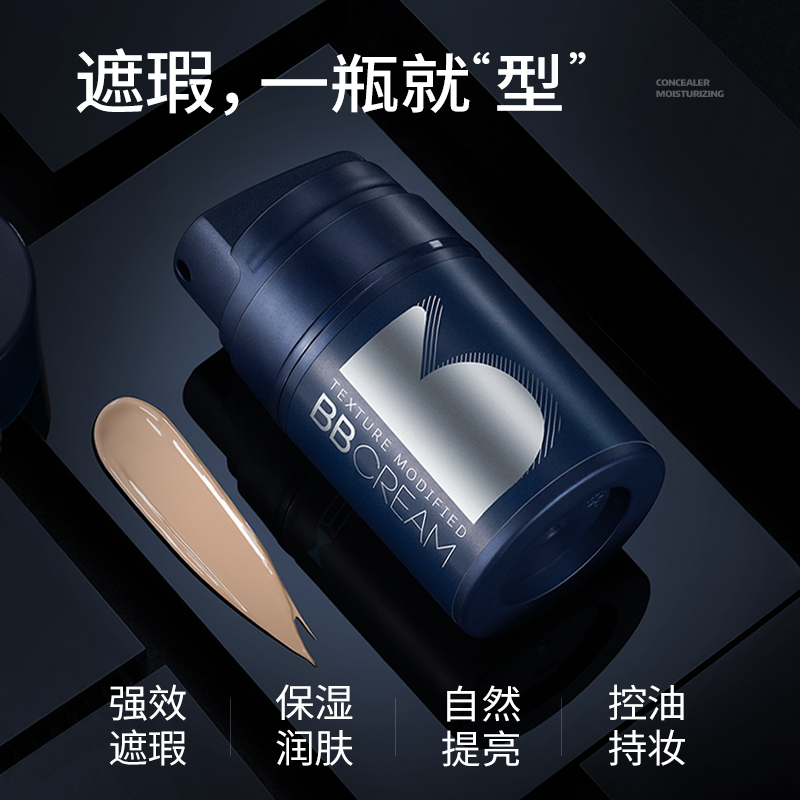 尊蓝旗舰店尊蓝男士bb素颜霜遮瑕膏男痘印粉底液自然化妆品套装彩妆男生专用0
