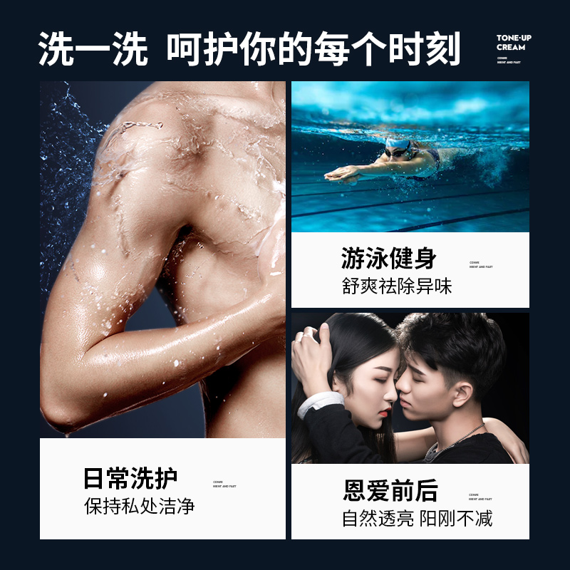 尊蓝旗舰店尊蓝男士私处护理液去异味杀菌止痒抑菌霉菌便携包皮垢私密清洗液1
