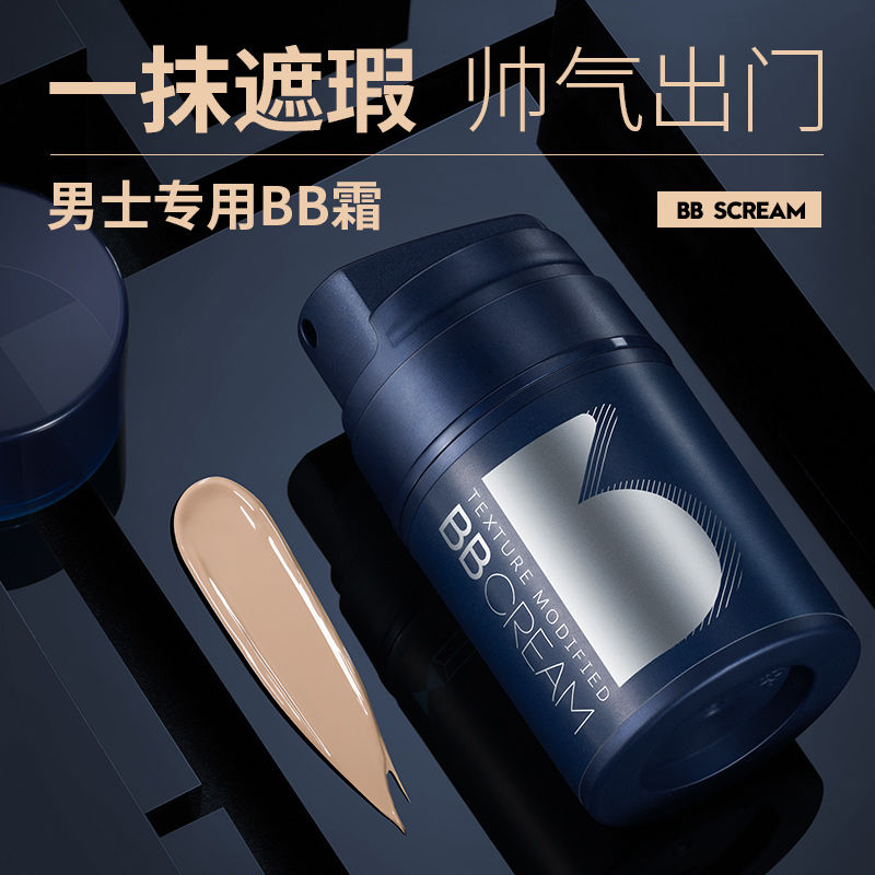 尊蓝旗舰店【直播间专属】尊蓝男士彩妆套装BB遮瑕散粉口红卸妆初学化妆套装0
