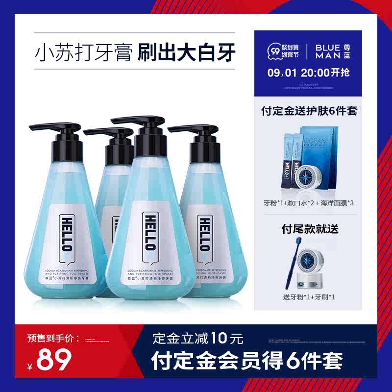 进口小苏打牙膏 新人首单立减十元 21年9月 淘宝海外