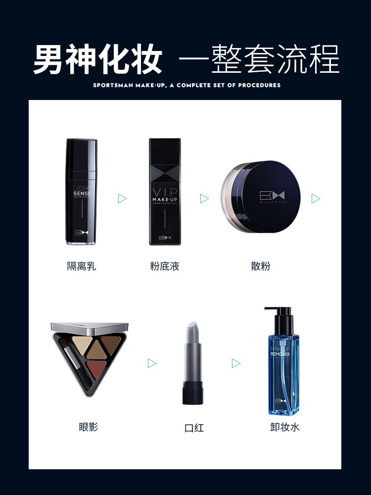 尊蓝旗舰店尊蓝男士化妆品套装全套初学者粉底液自然色遮瑕素颜bb霜正品彩妆2