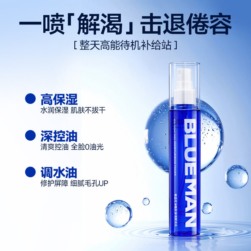 尊蓝男士爽肤水补水保湿控油收缩毛孔喷雾护肤化妆品醒肤须后水液,淘宝优惠券,粉丝福利购,淘宝优惠卷