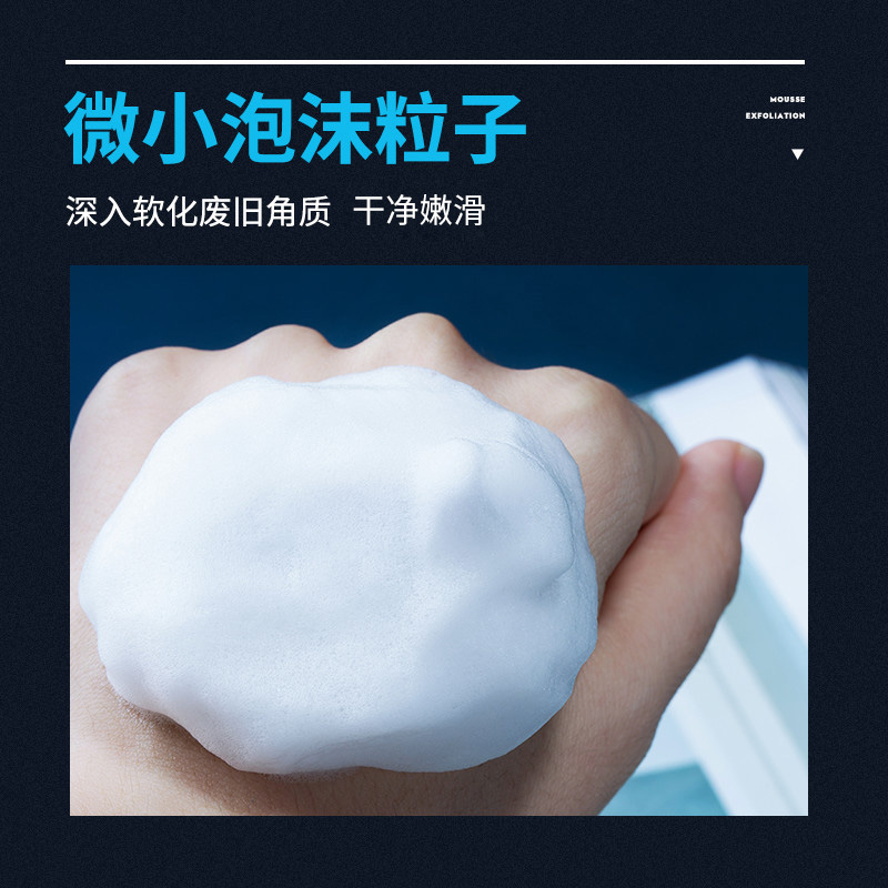 尊蓝旗舰店男士去角质慕斯祛死皮面部脸部清洁毛孔补水保湿洗面奶护肤品套装2